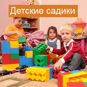 Детские сады Урюпинска