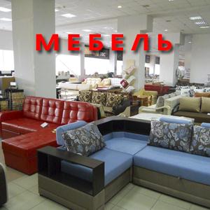 Магазины мебели Урюпинска