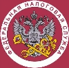 Налоговые инспекции, службы в Урюпинске