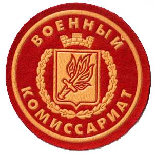 Военкоматы, комиссариаты Урюпинска